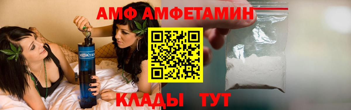 АМФЕТАМИН Premium Елизово