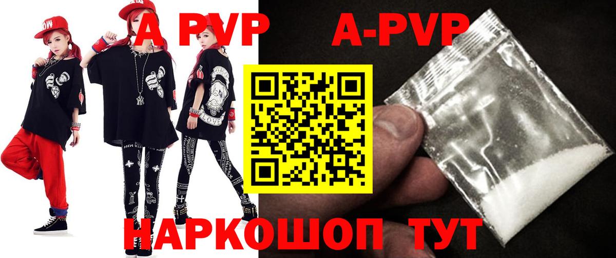 Альфа ПВП VHQ  где можно купить   Елизово  Вход с VPN  Alpha PVP крисы CK 