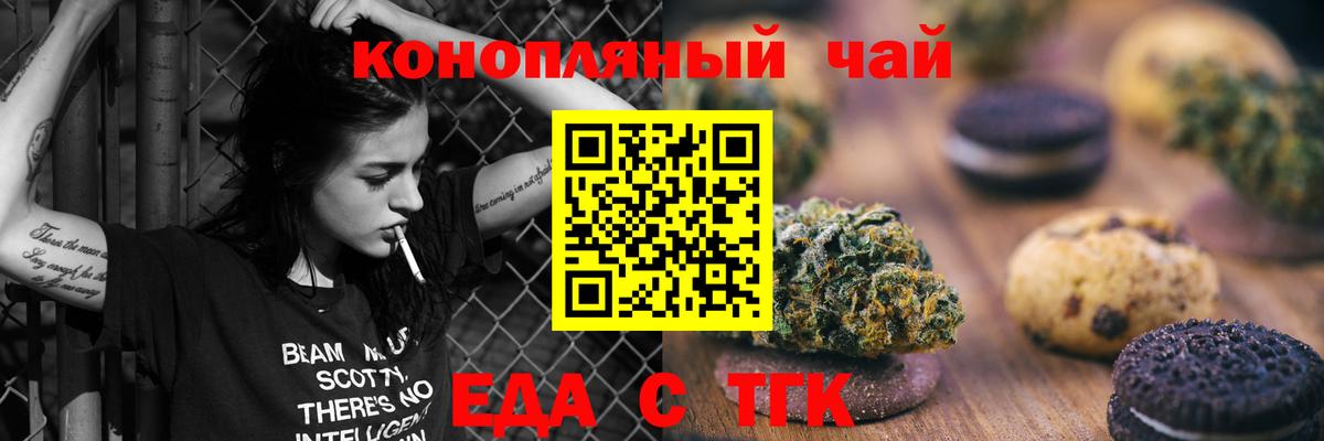 Canna-Cookies марихуана  Вход с VPN  Елизово 