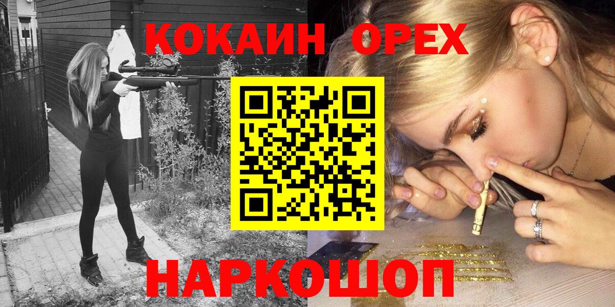продажа наркотиков  Cocaine 99%  Вход с VPN  КОКАИН Fish Scale  Елизово 