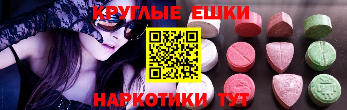 Экстази диски Елизово