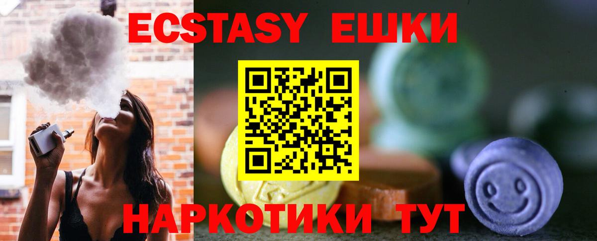Экстази ешки  ЭКСТАЗИ Cube  ЭКСТАЗИ  Елизово  Вход с VPN 