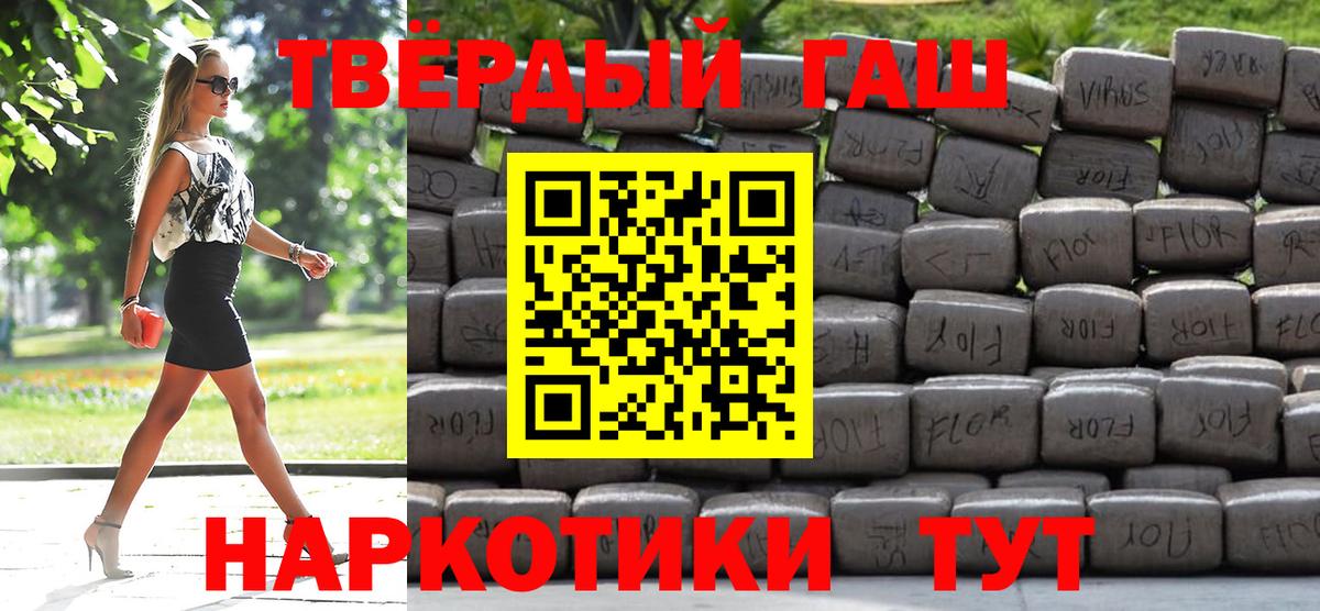 ГАШИШ гарик Елизово