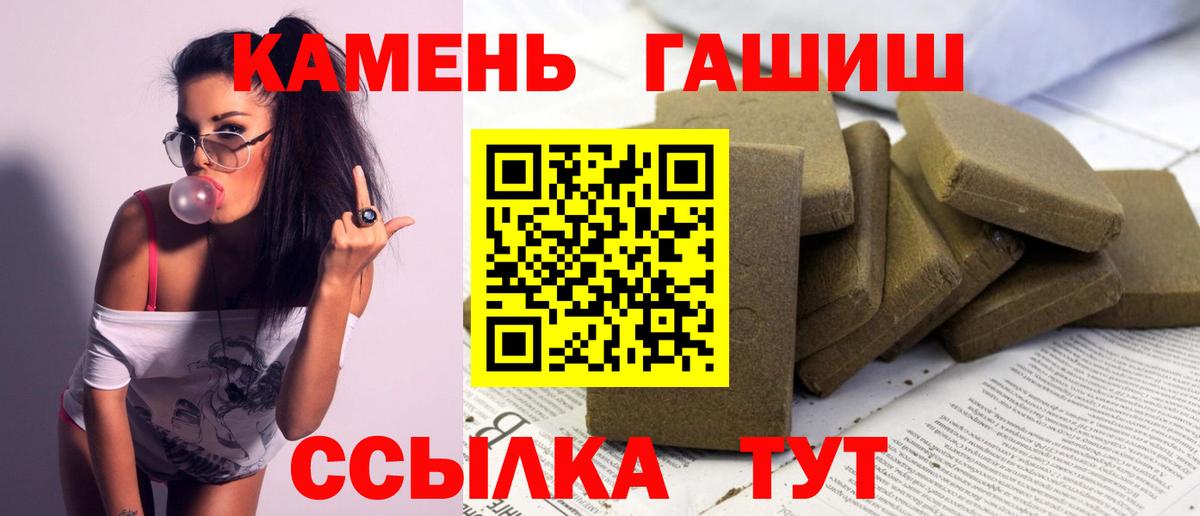 ГАШ  ГАШИШ Cannabis  Вход с VPN  ГАШИШ hashish  Елизово 