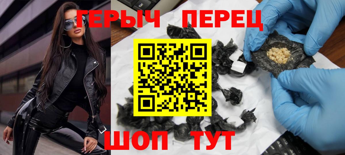 Елизово  Героин хмурый  Героин  Вход с VPN 