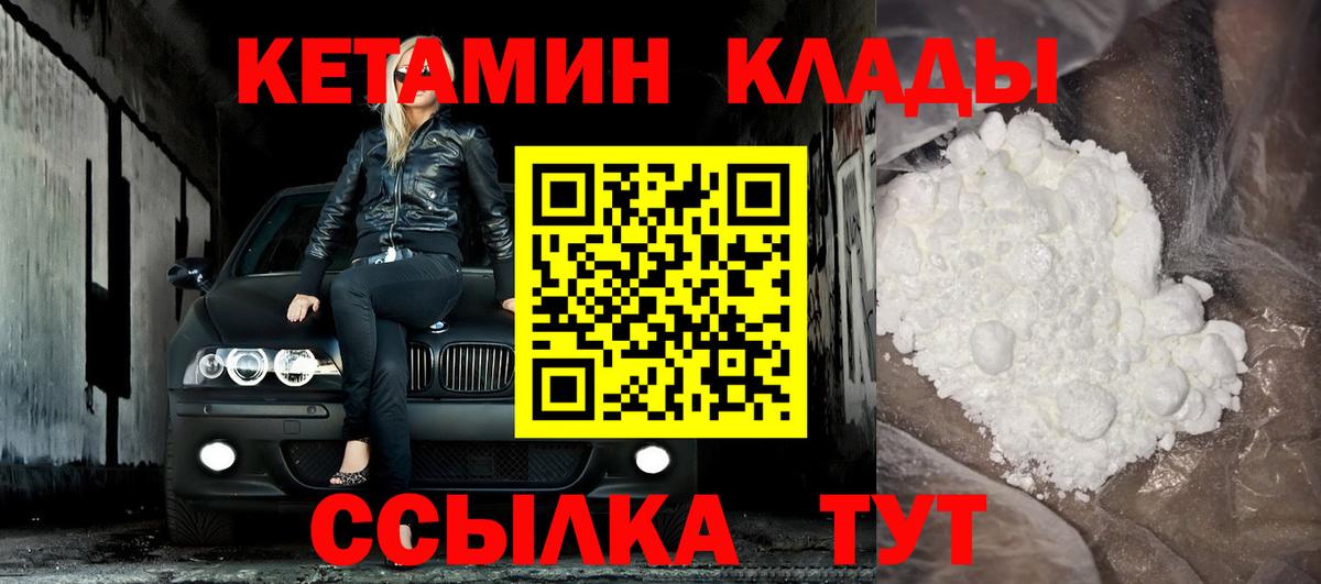 Кетамин VHQ  КЕТАМИН ketamine  Вход с VPN  Елизово 