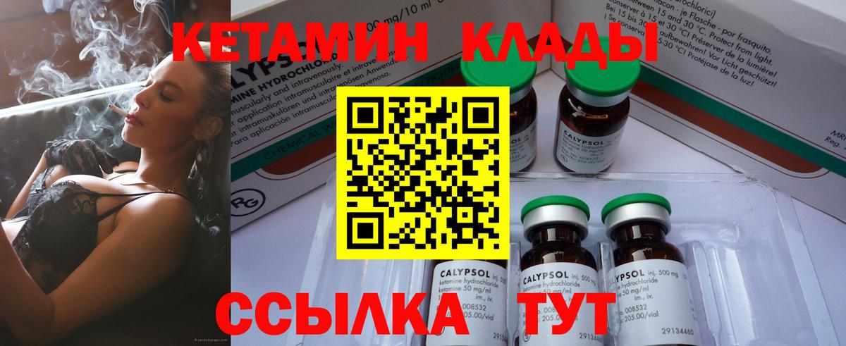 КЕТАМИН ketamine Елизово