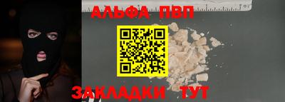 альфа пвп Кунгур