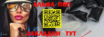 альфа пвп Кунгур