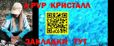 альфа пвп Кунгур