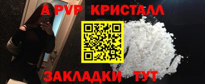 альфа пвп Кунгур
