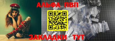 альфа пвп Кунгур