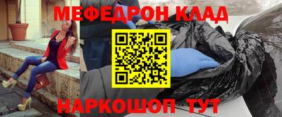 MESCALINE Кумертау