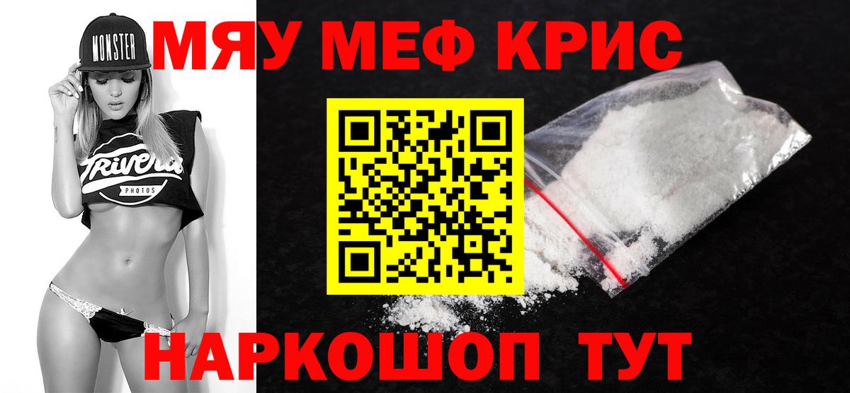 Мефедрон  Елизово