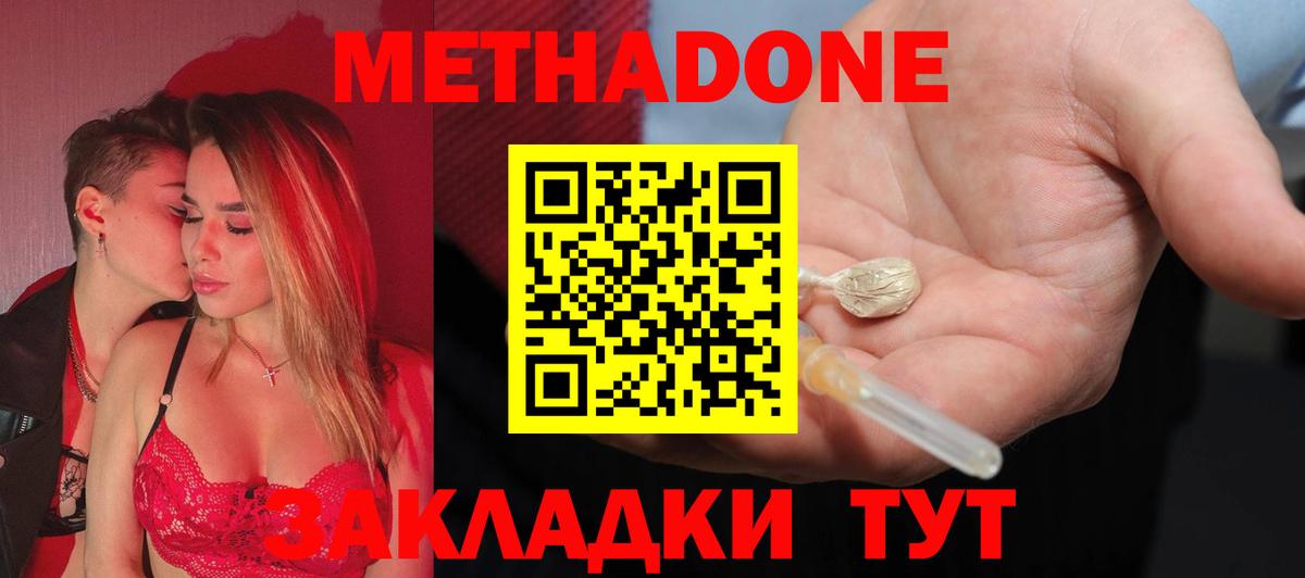 Елизово  Метадон VHQ  МЕТАДОН кристалл  Вход с VPN 