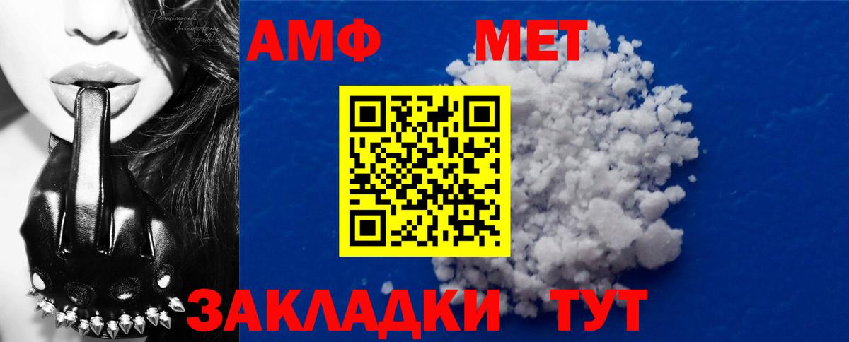Метамфетамин Methamphetamine Елизово