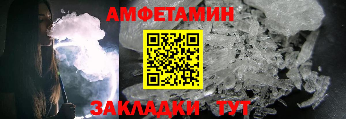 Первитин  Вход с VPN  Метамфетамин Methamphetamine  Елизово  Метамфетамин Methamphetamine 