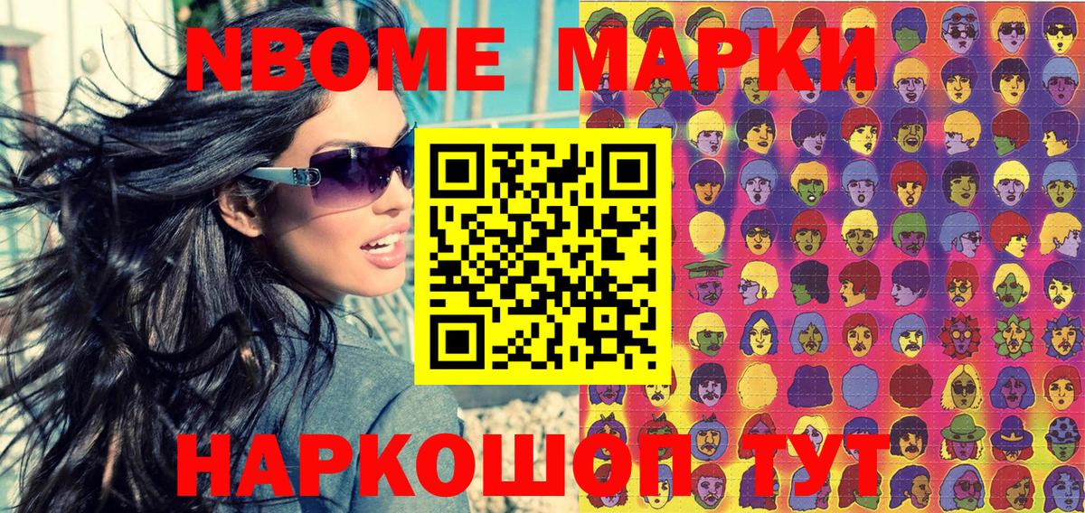 Марки N-bome 1,8мг  Марки N-bome  Елизово  Марки N-bome 1,8мг  Вход с VPN 