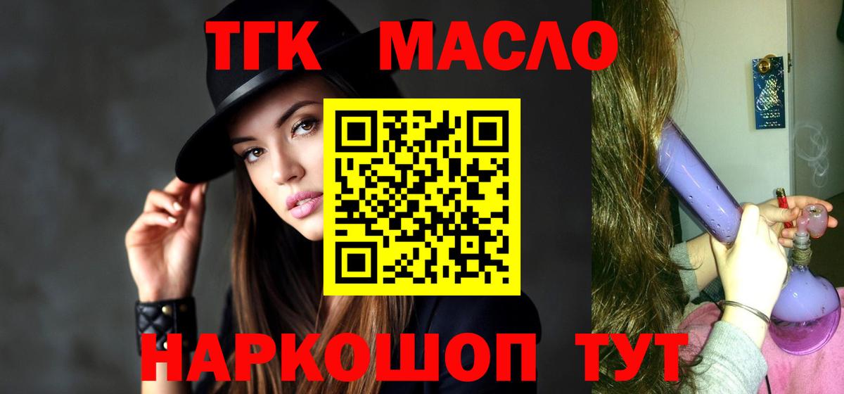 Дистиллят ТГК Wax Елизово