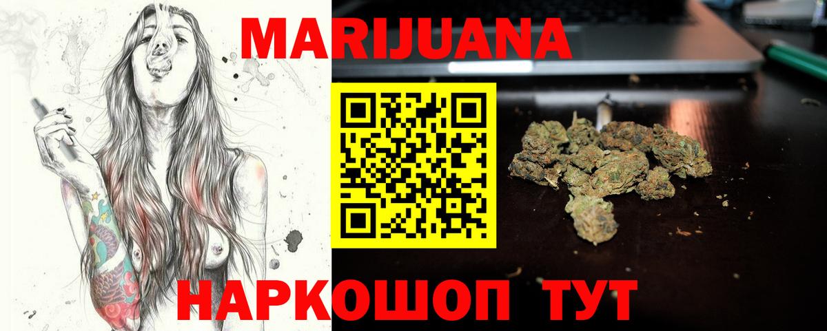 Бошки Шишки семена Елизово